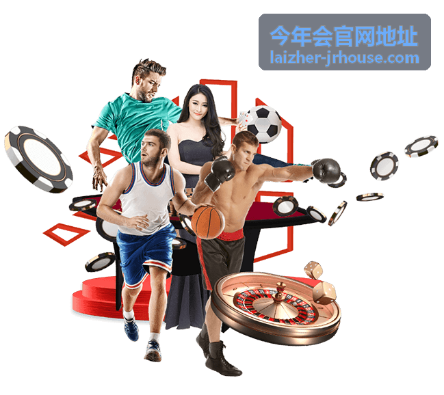 今年会官网地址个人设置与账号管理